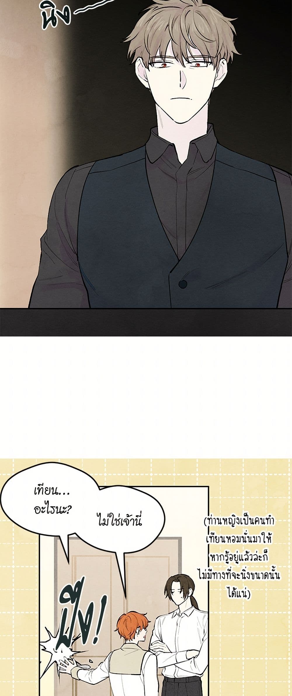 Iris - The Lady and Her Smartphone page 6