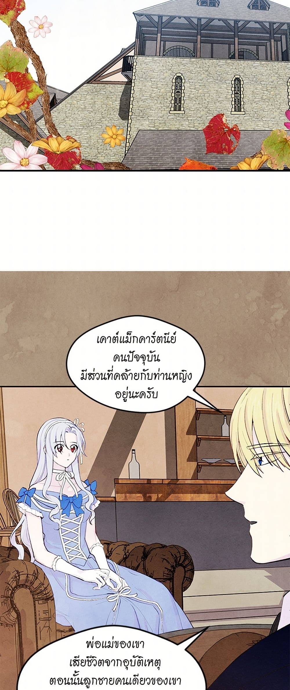 Iris - The Lady and Her Smartphone page 13