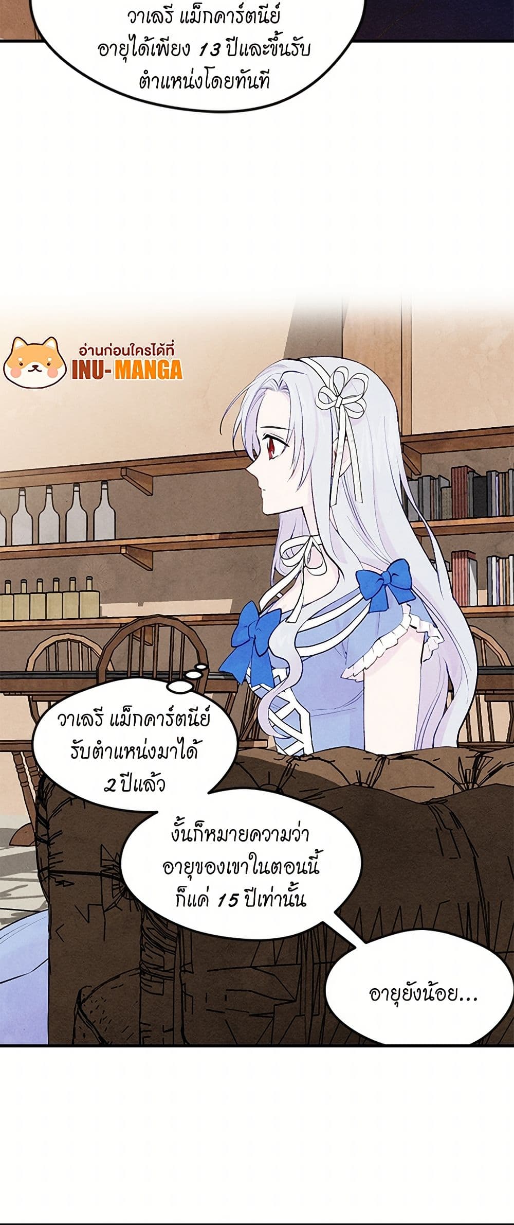 Iris - The Lady and Her Smartphone page 14