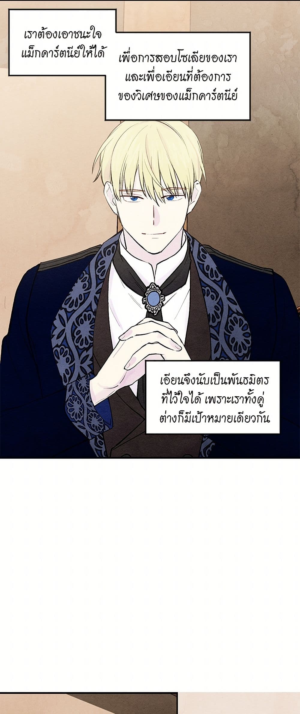 Iris - The Lady and Her Smartphone page 15