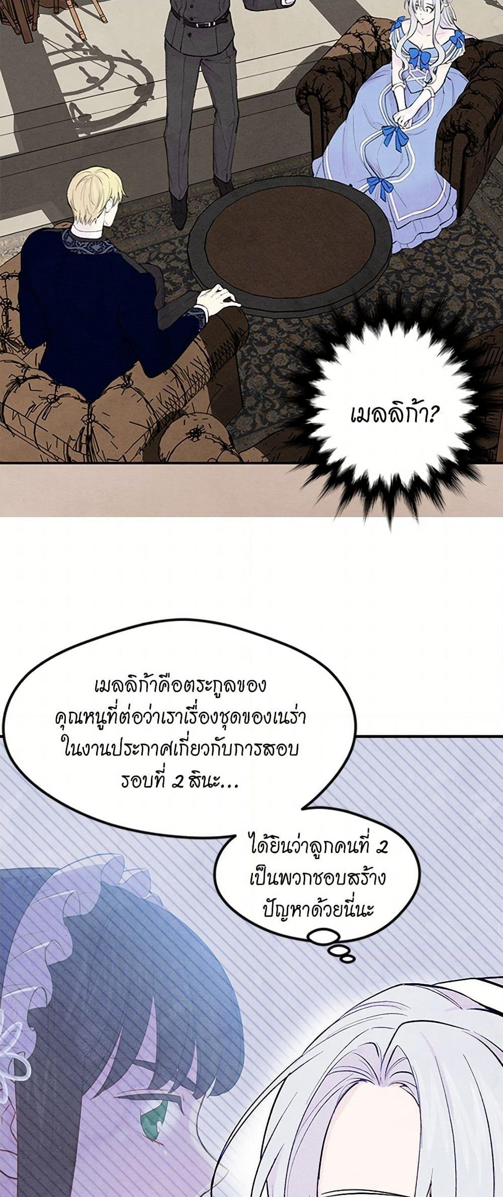 Iris - The Lady and Her Smartphone page 17