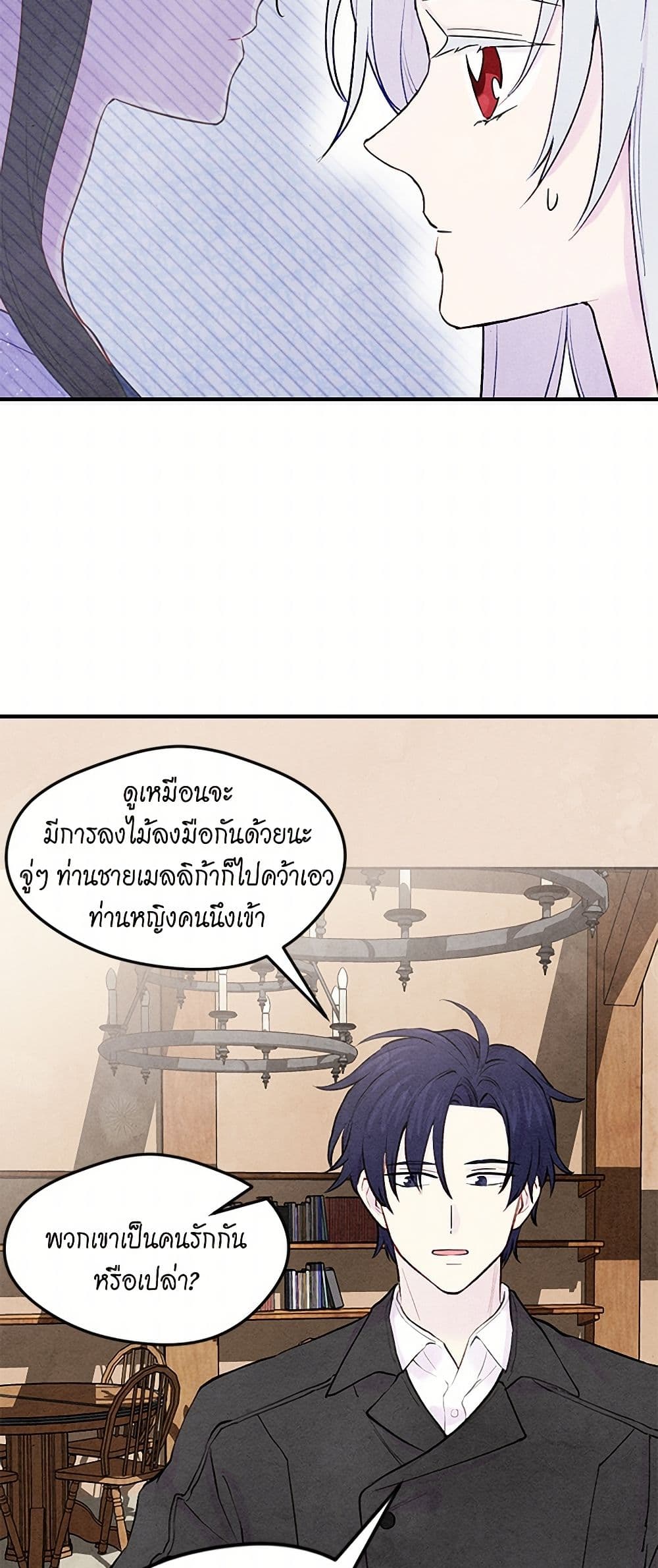 Iris - The Lady and Her Smartphone page 18