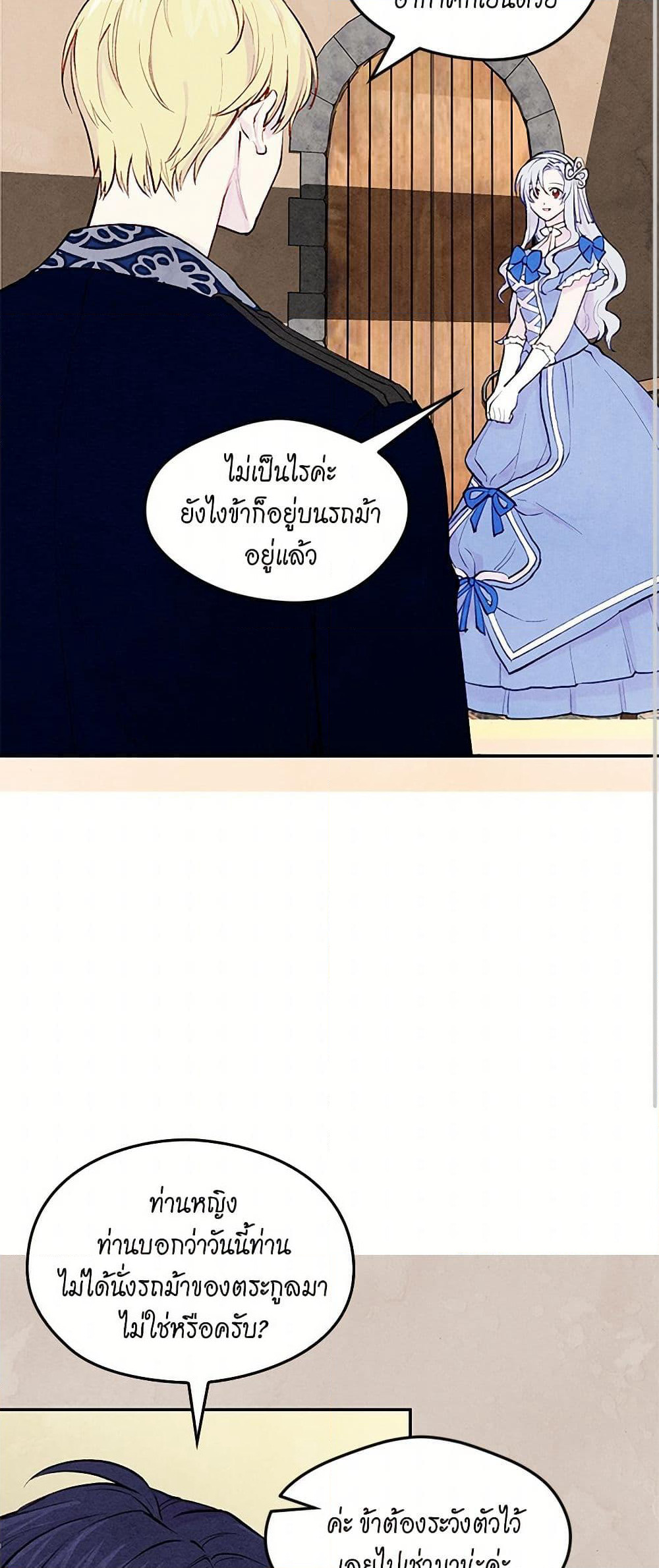 Iris - The Lady and Her Smartphone page 22