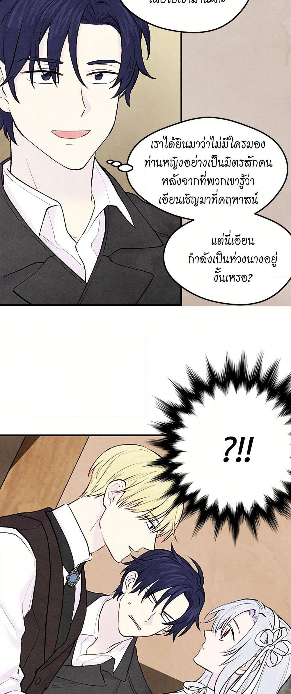Iris - The Lady and Her Smartphone page 23