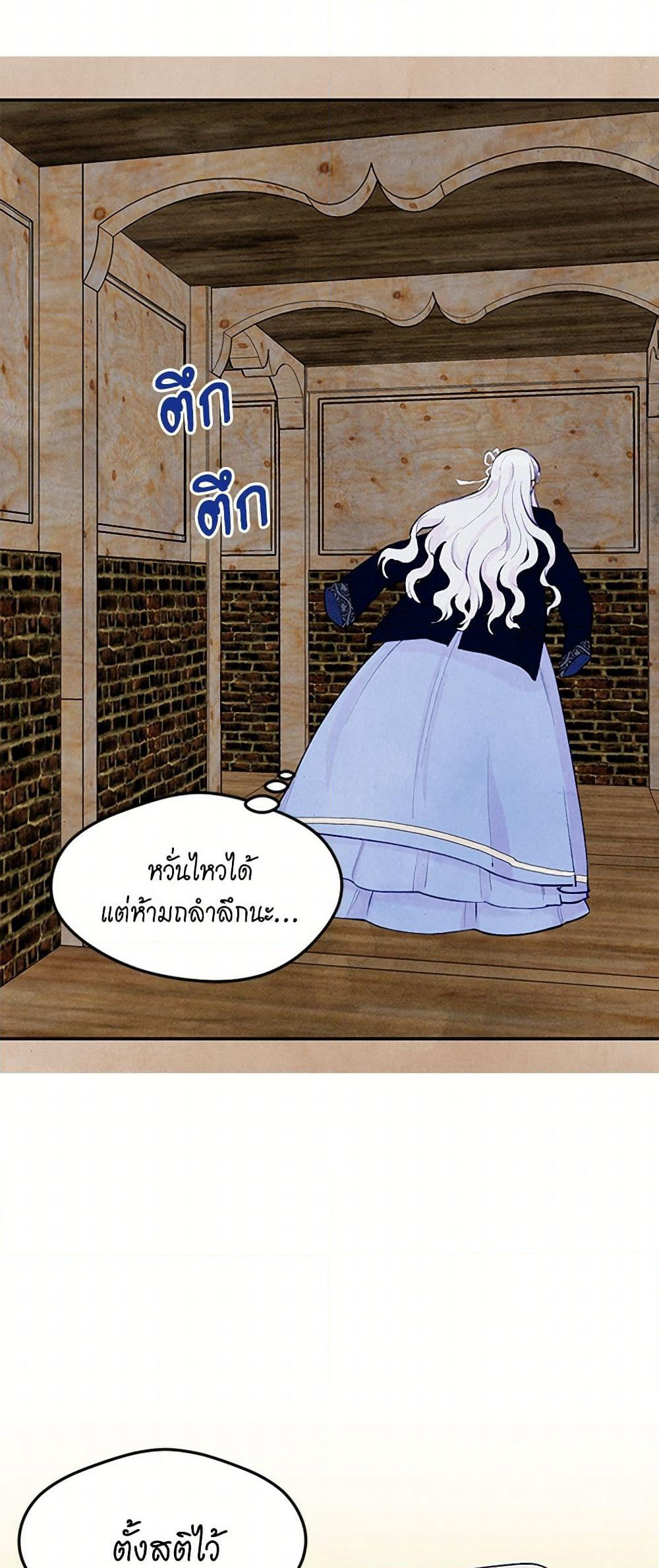 Iris - The Lady and Her Smartphone page 26