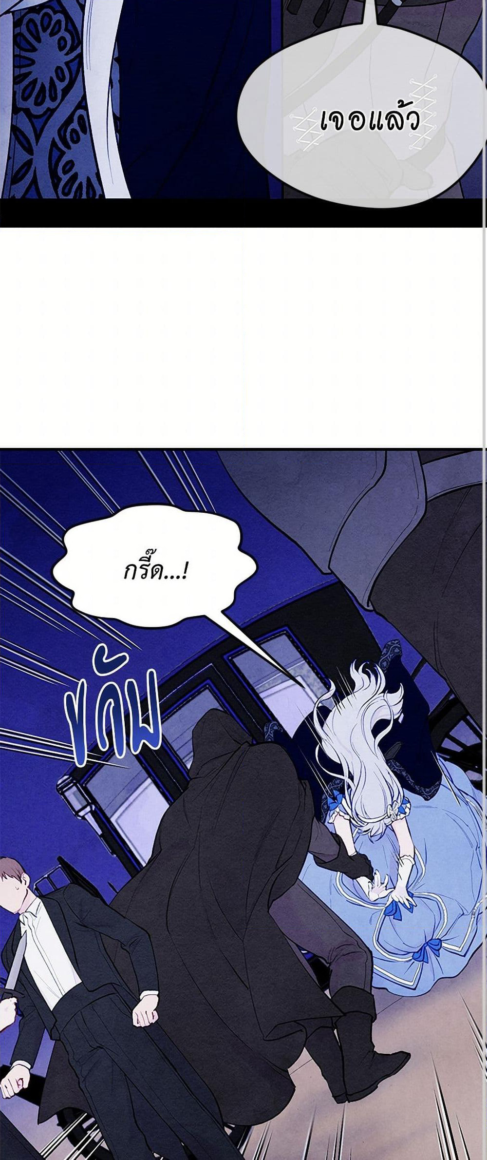 Iris - The Lady and Her Smartphone page 31