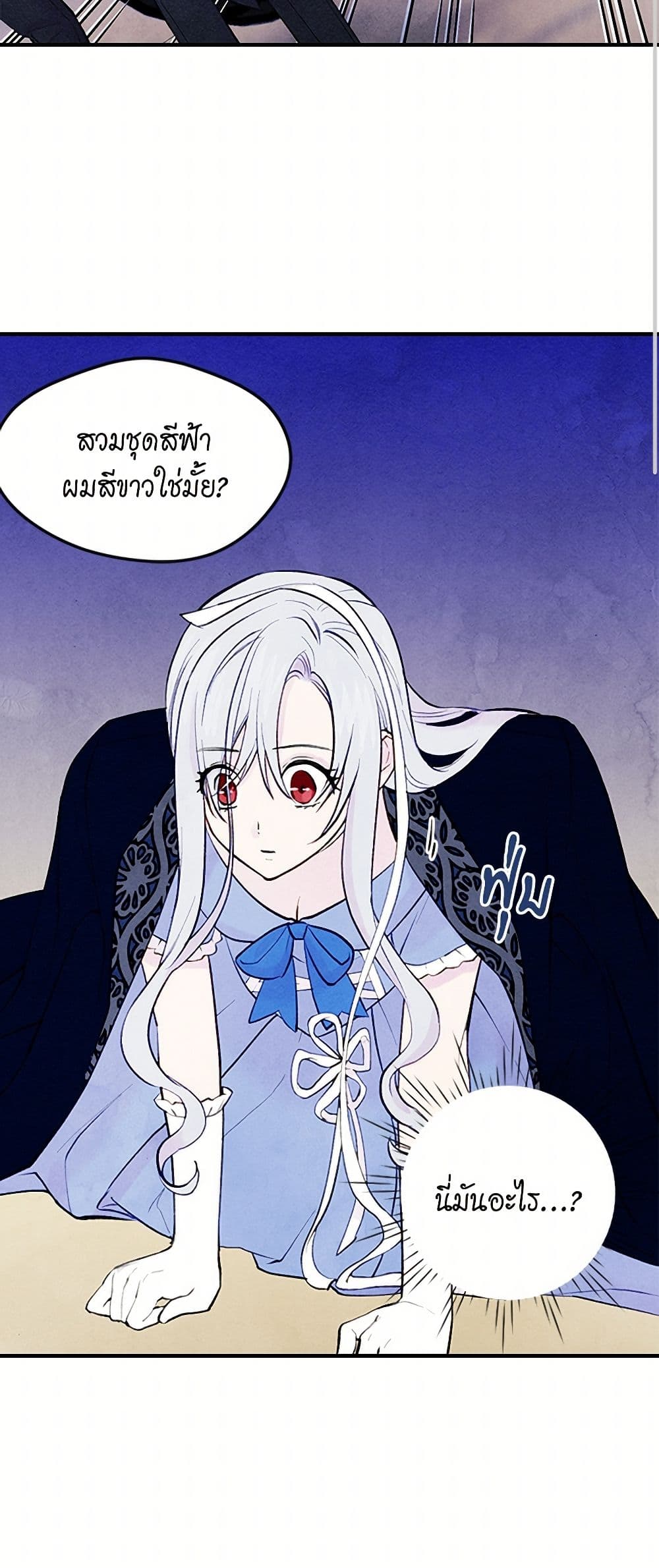 Iris - The Lady and Her Smartphone page 32