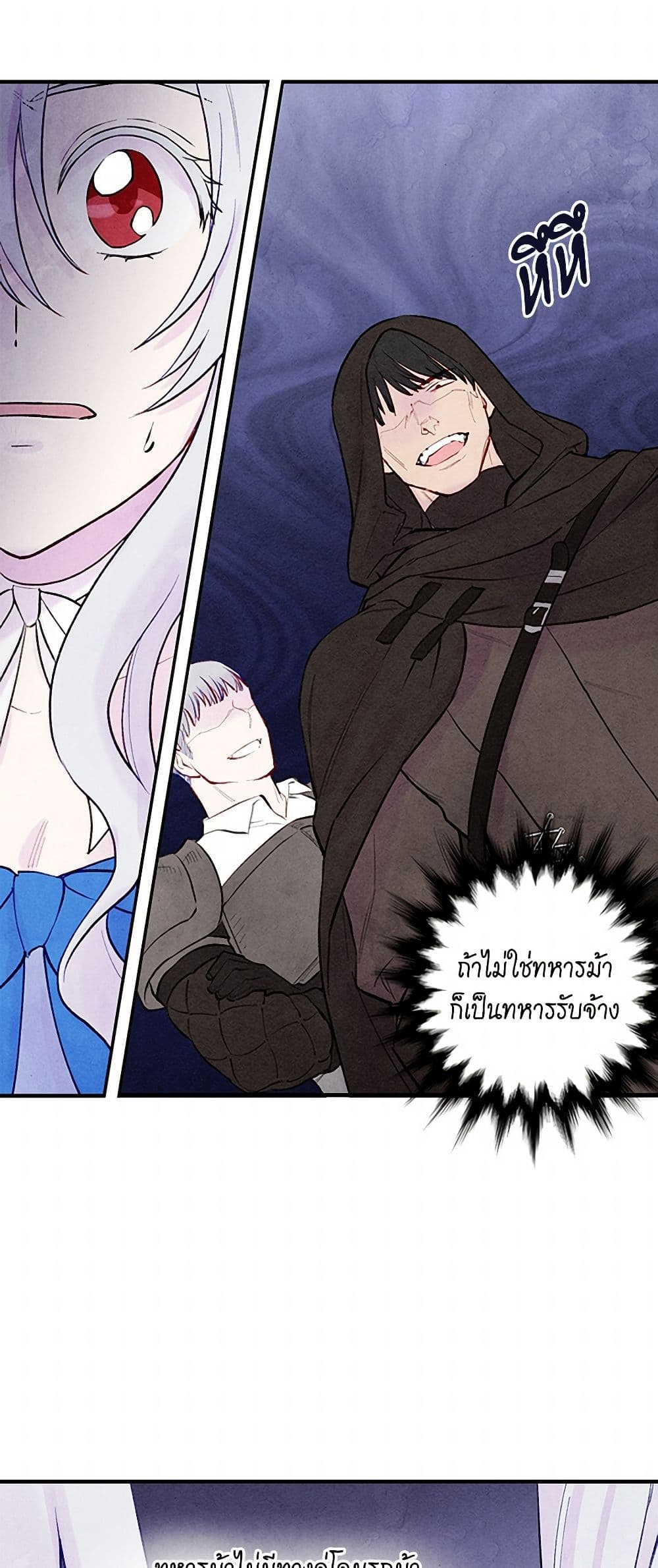 Iris - The Lady and Her Smartphone page 33