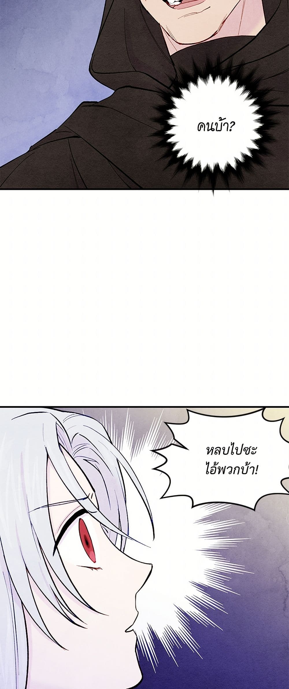 Iris - The Lady and Her Smartphone page 36