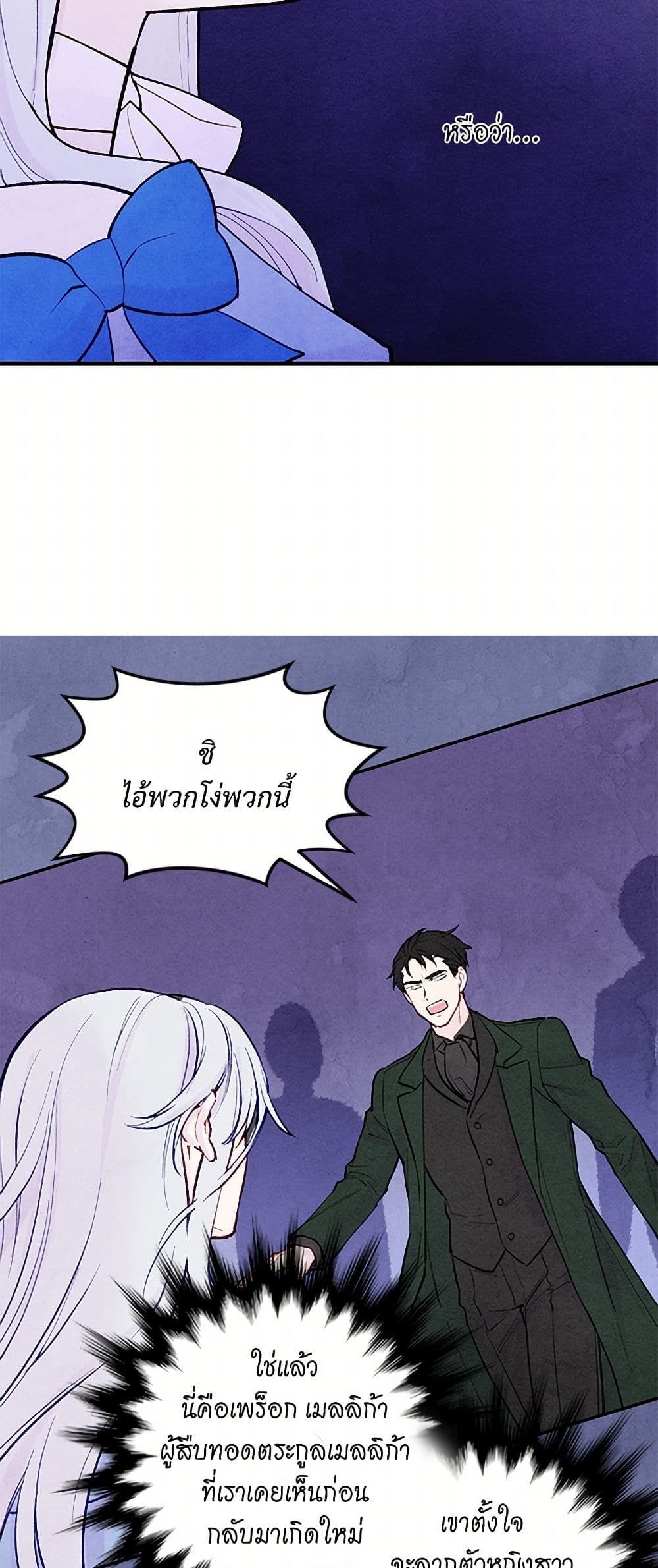 Iris - The Lady and Her Smartphone page 37