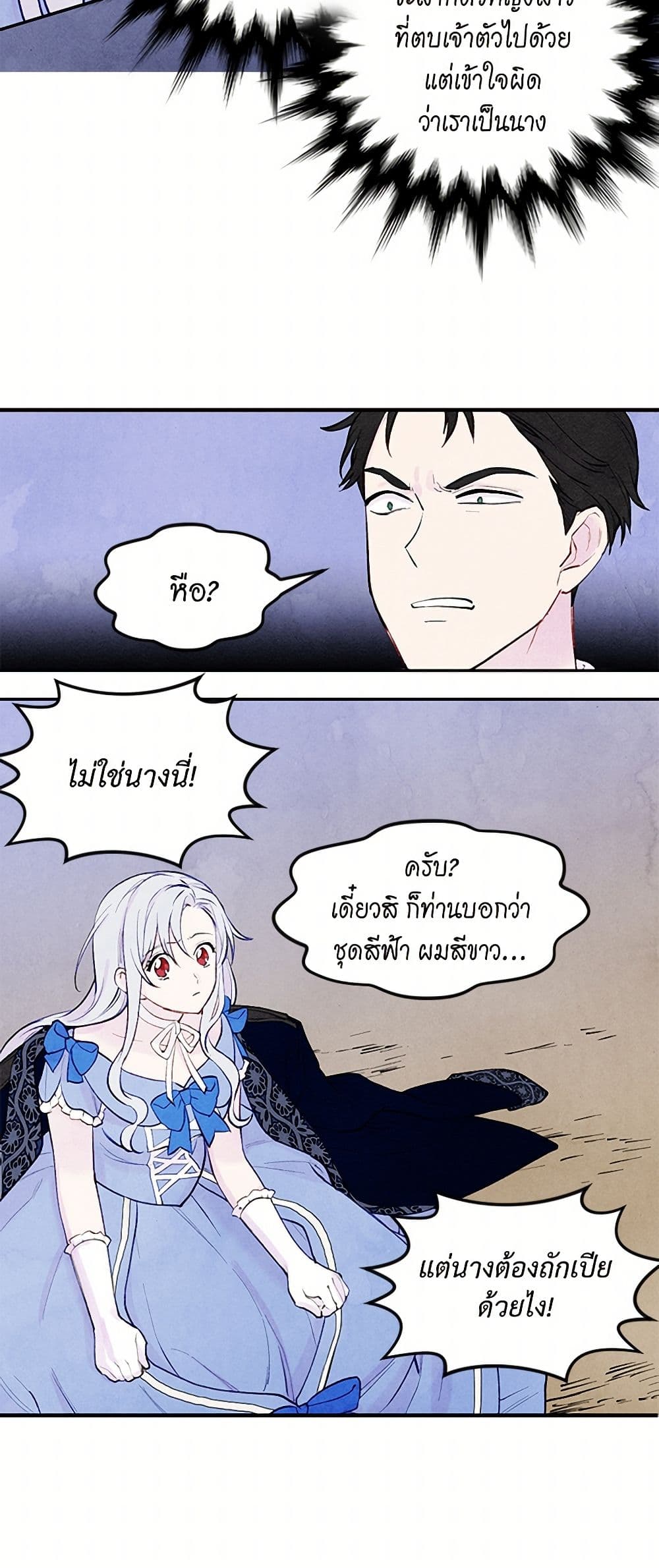 Iris - The Lady and Her Smartphone page 38