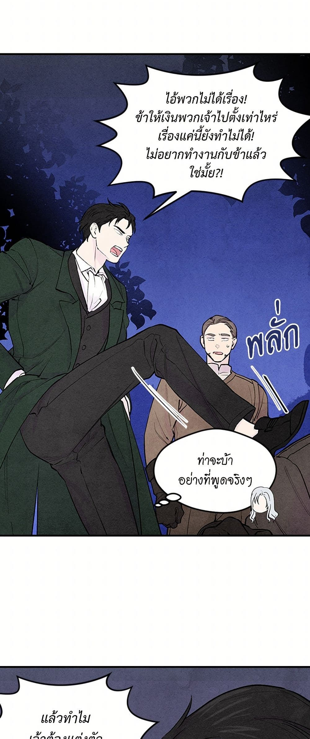 Iris - The Lady and Her Smartphone page 39
