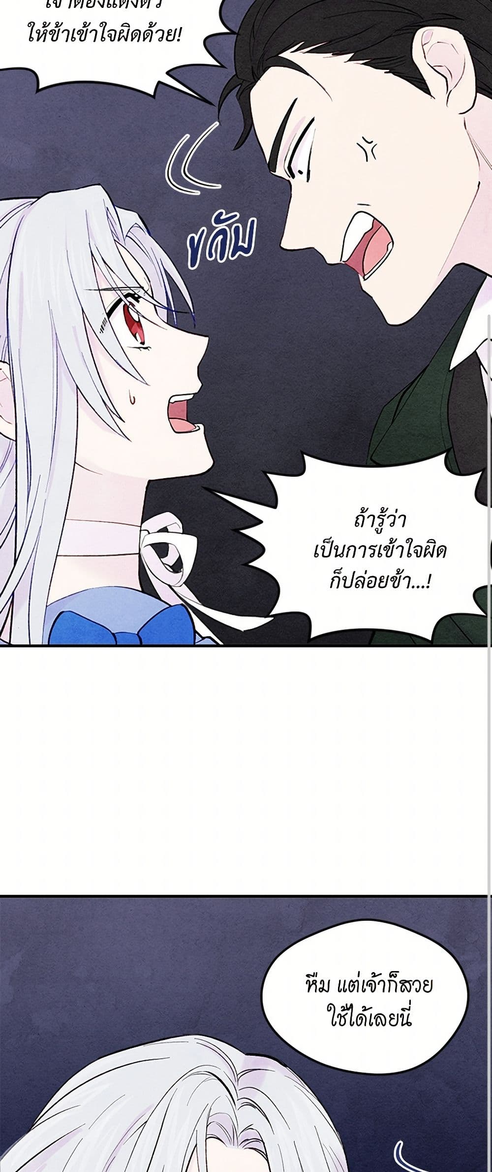 Iris - The Lady and Her Smartphone page 40