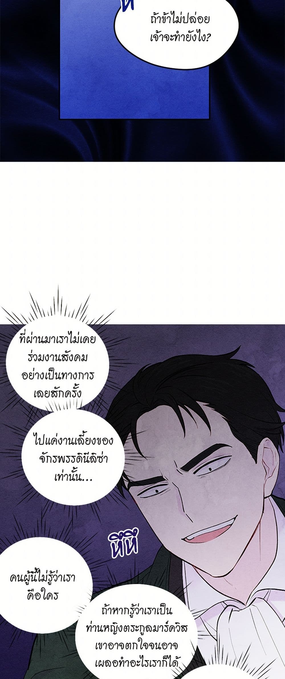 Iris - The Lady and Her Smartphone page 42