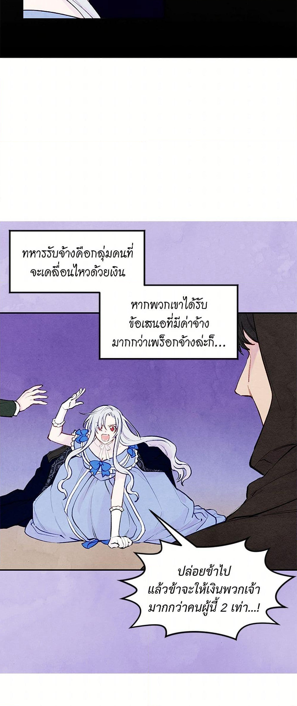 Iris - The Lady and Her Smartphone page 44