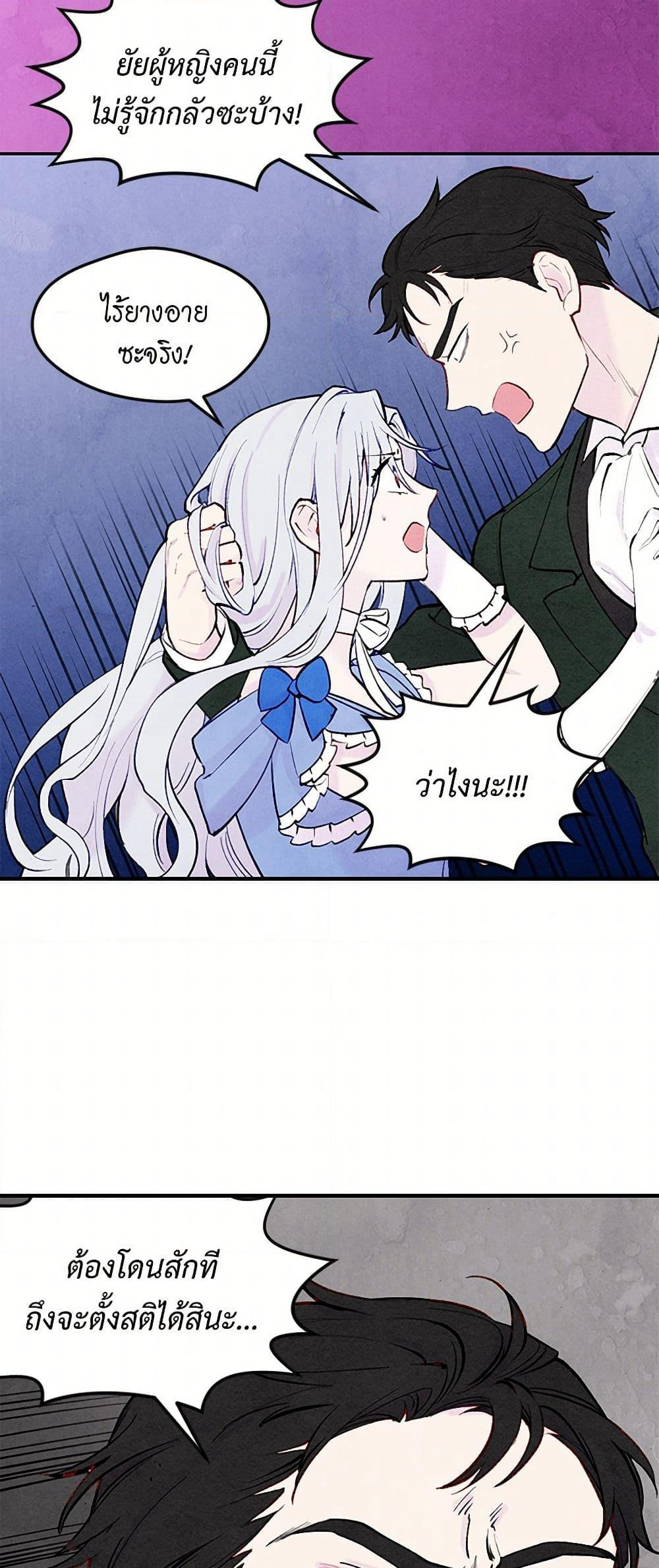Iris - The Lady and Her Smartphone page 46