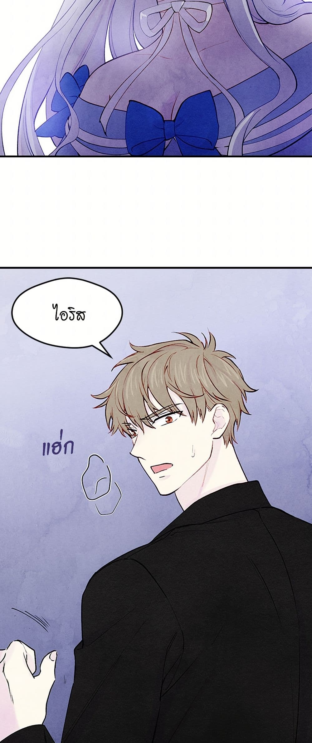 Iris - The Lady and Her Smartphone page 49