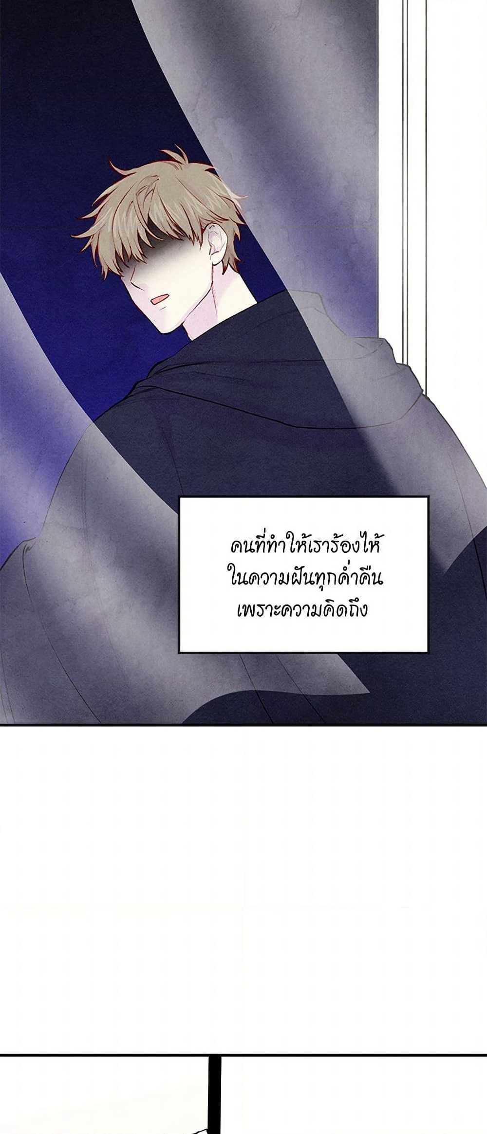Iris - The Lady and Her Smartphone page 4