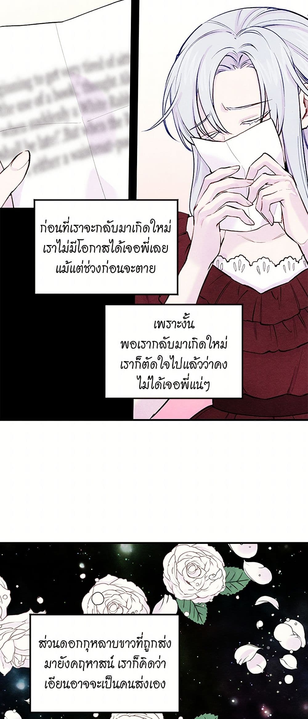 Iris - The Lady and Her Smartphone page 5