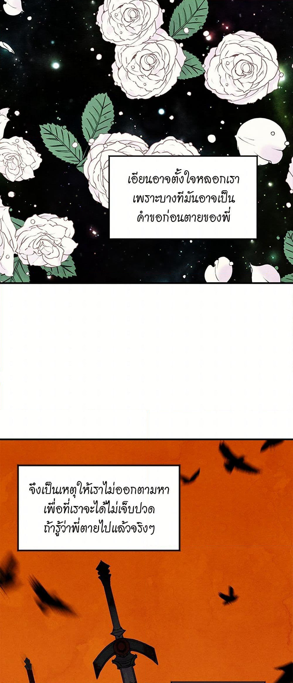 Iris - The Lady and Her Smartphone page 6