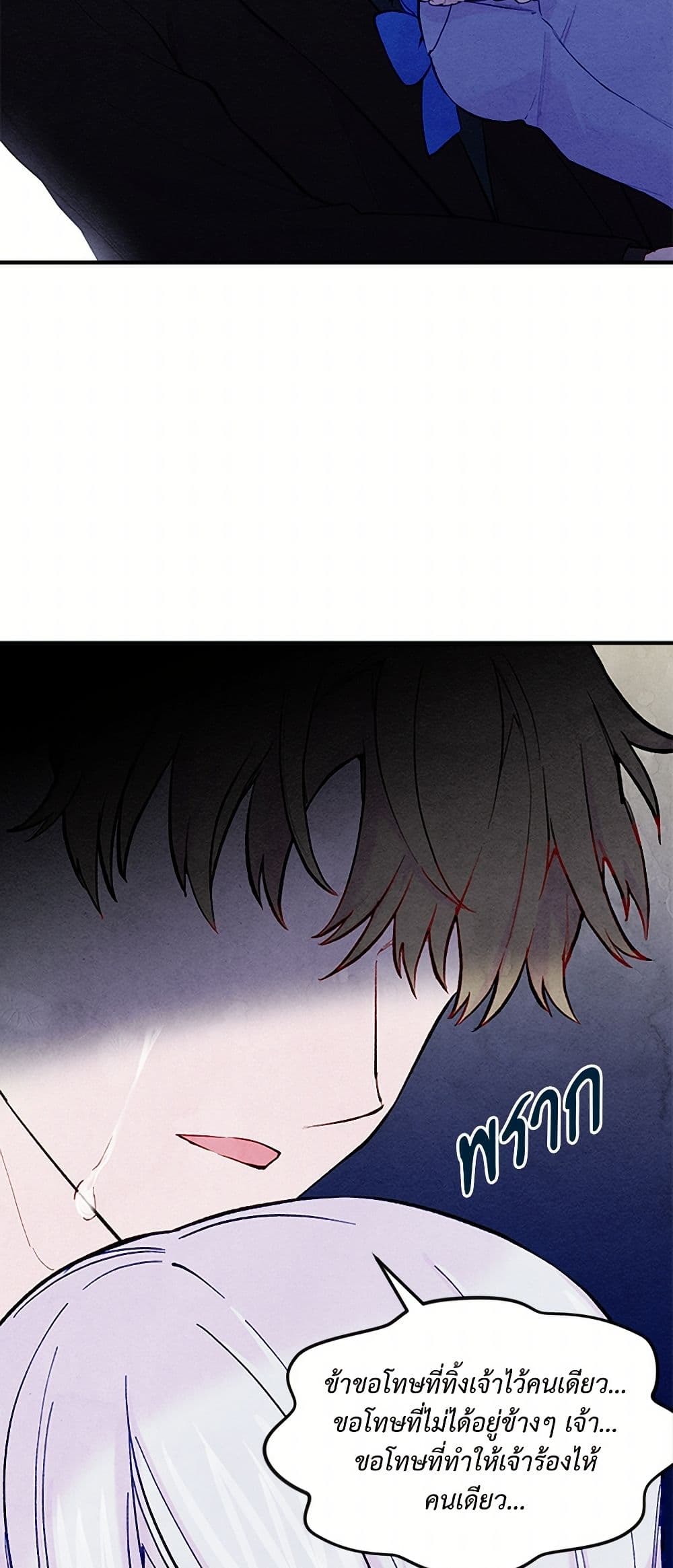 Iris - The Lady and Her Smartphone page 10