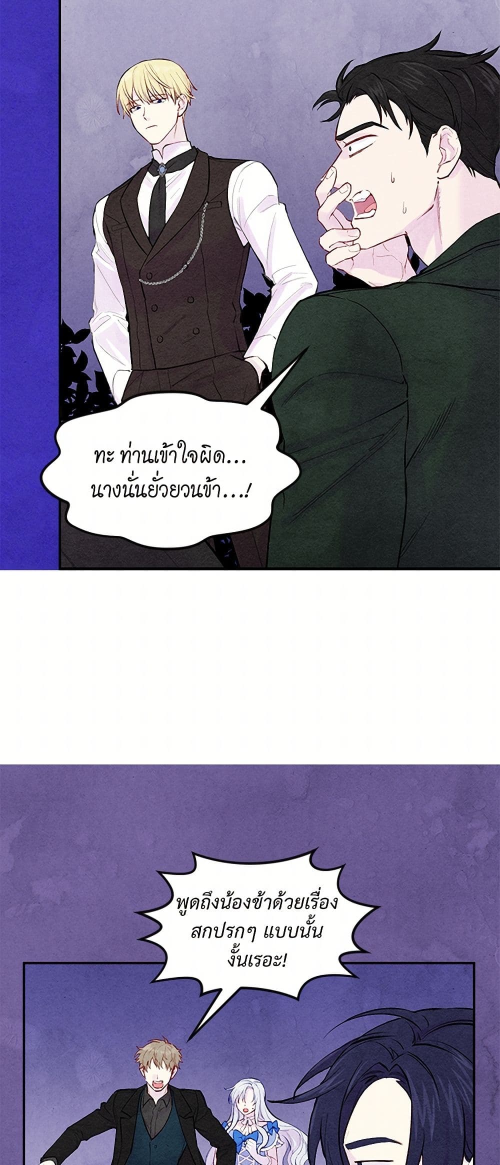 Iris - The Lady and Her Smartphone page 14