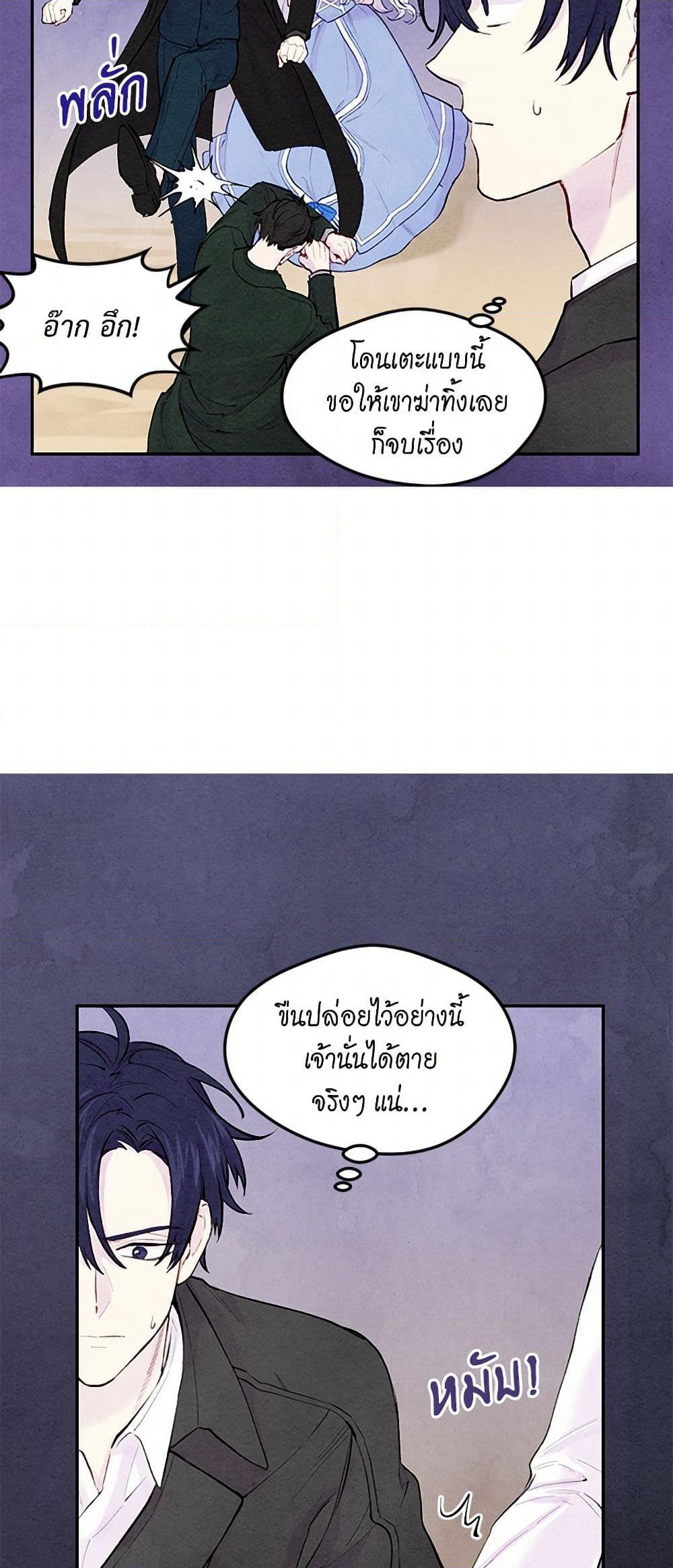 Iris - The Lady and Her Smartphone page 15