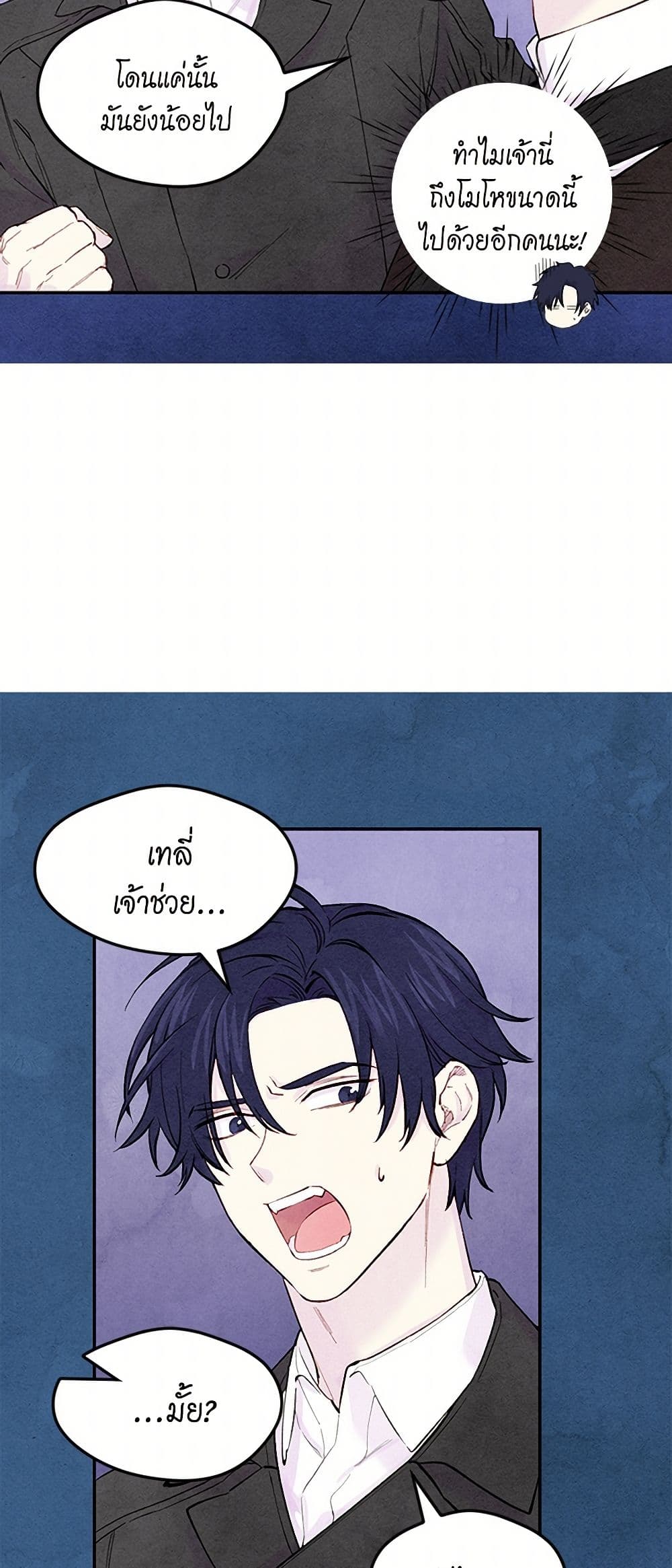 Iris - The Lady and Her Smartphone page 17