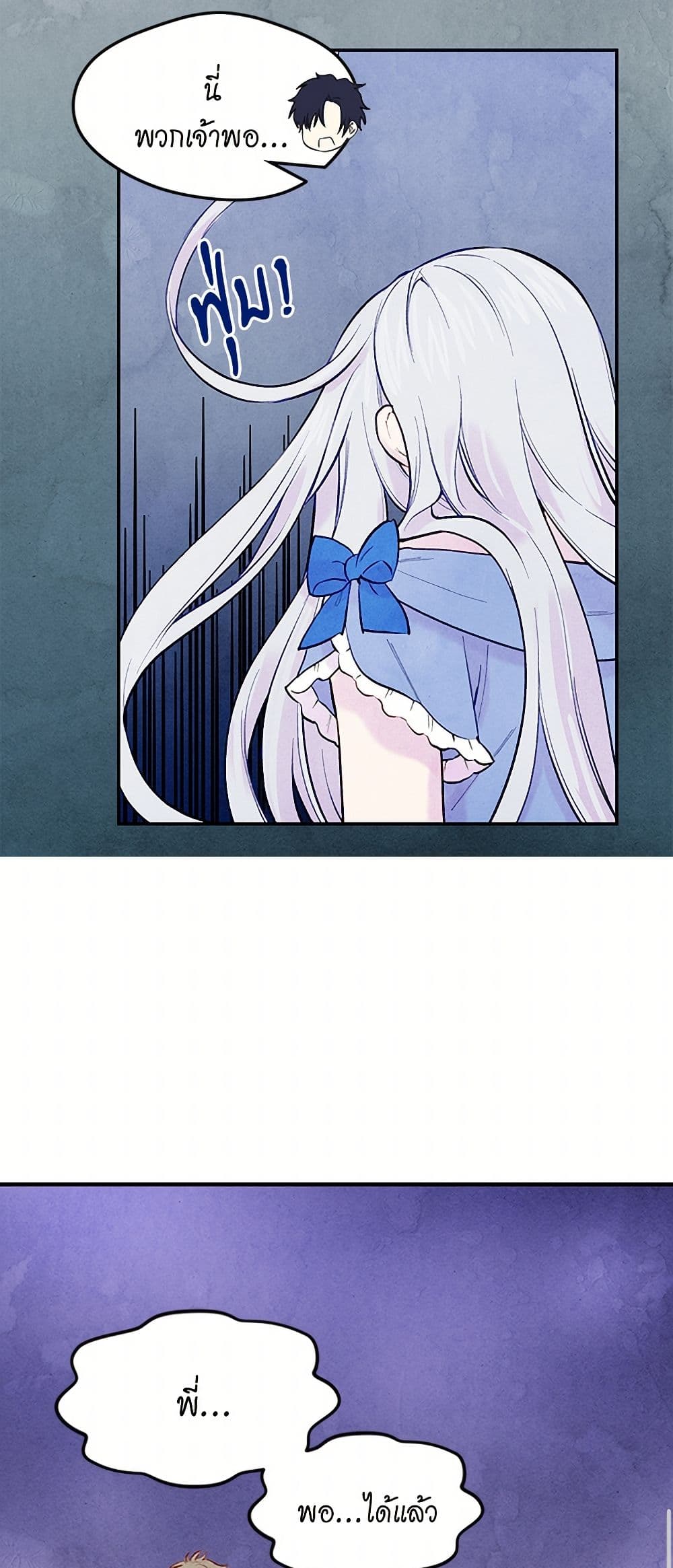 Iris - The Lady and Her Smartphone page 21