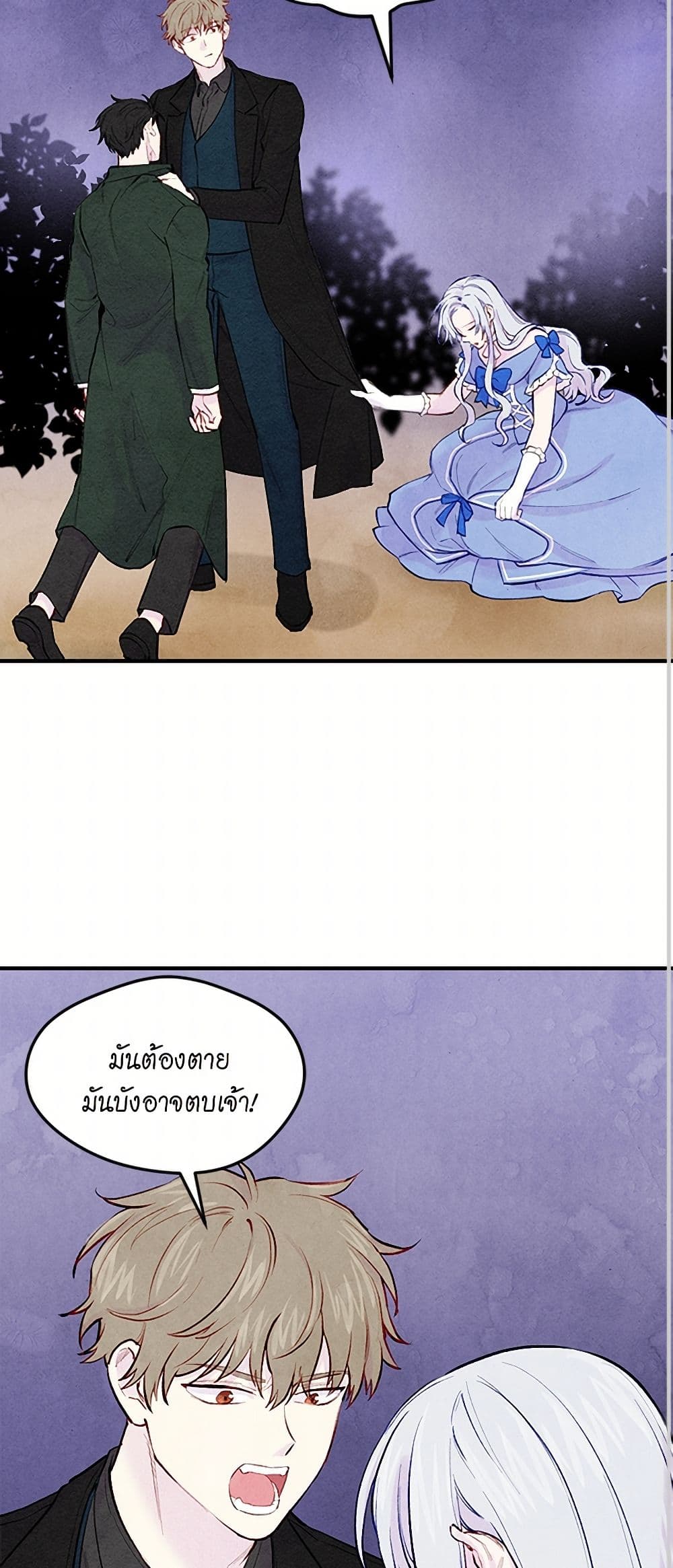 Iris - The Lady and Her Smartphone page 22