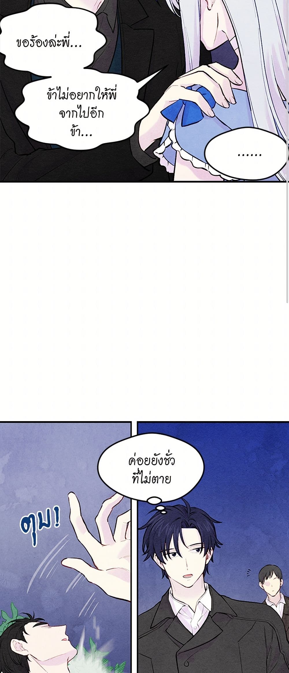 Iris - The Lady and Her Smartphone page 23