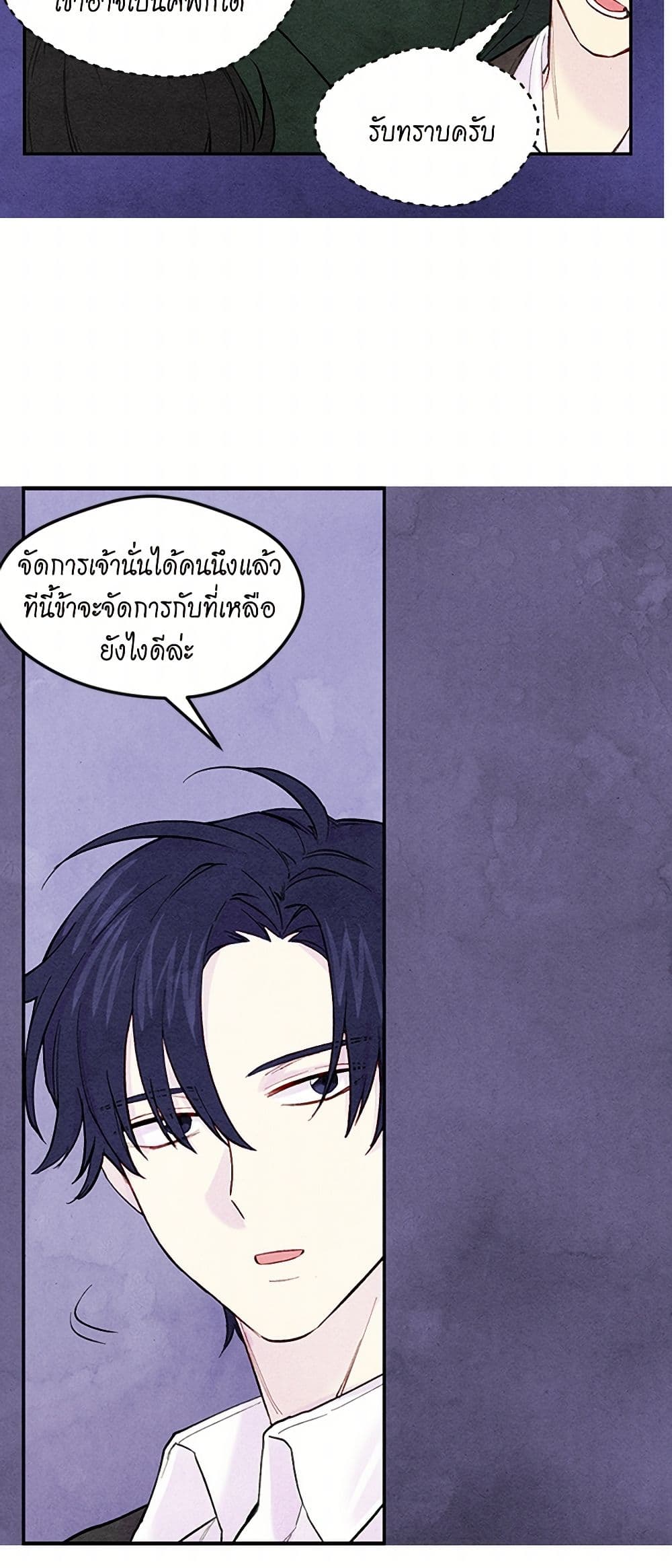 Iris - The Lady and Her Smartphone page 25