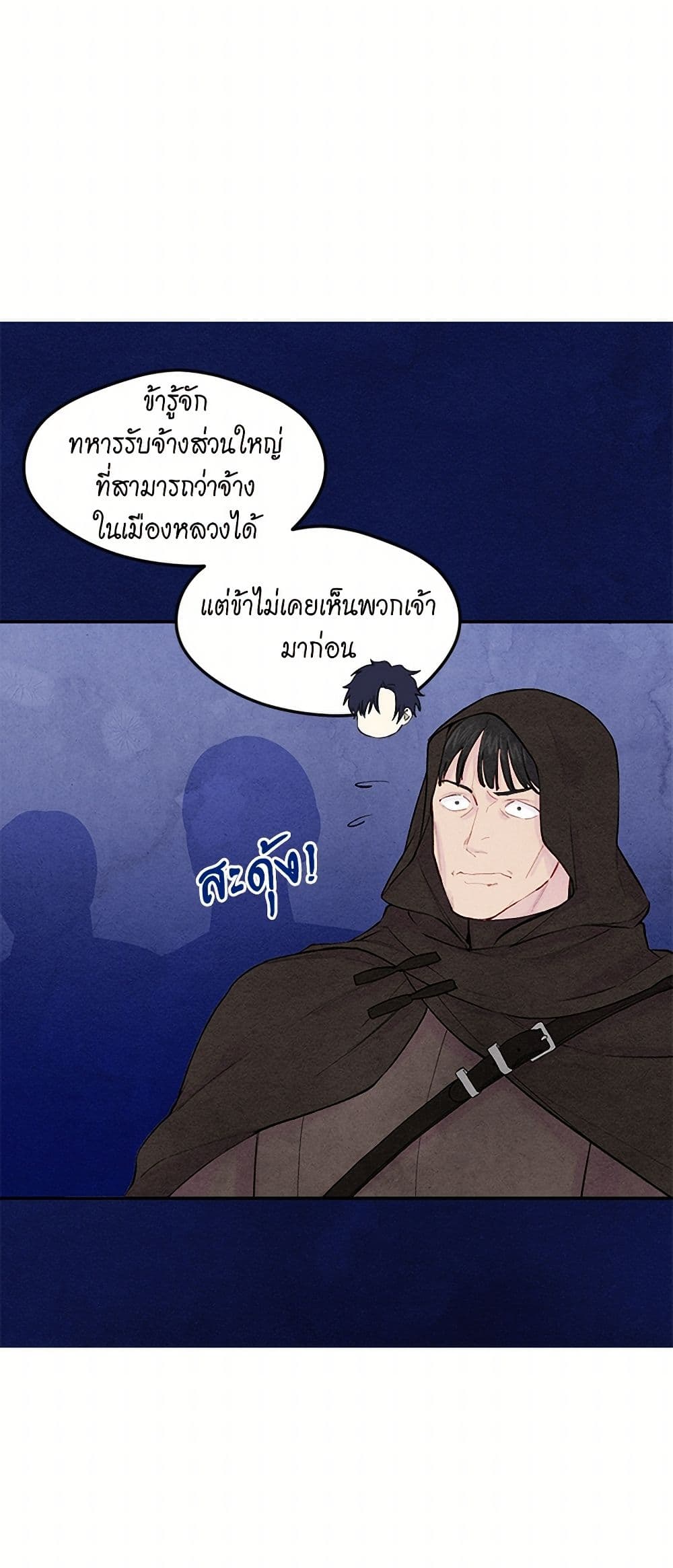 Iris - The Lady and Her Smartphone page 26