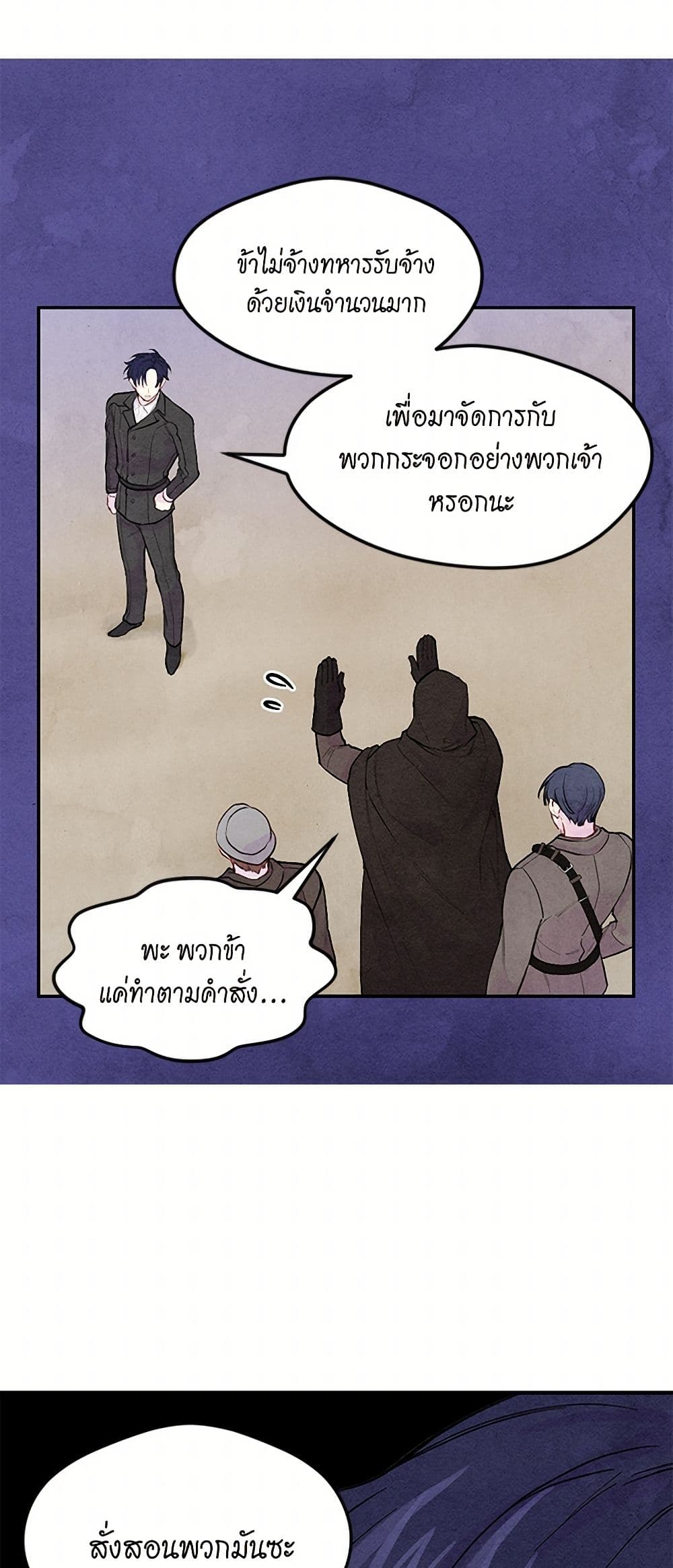 Iris - The Lady and Her Smartphone page 27