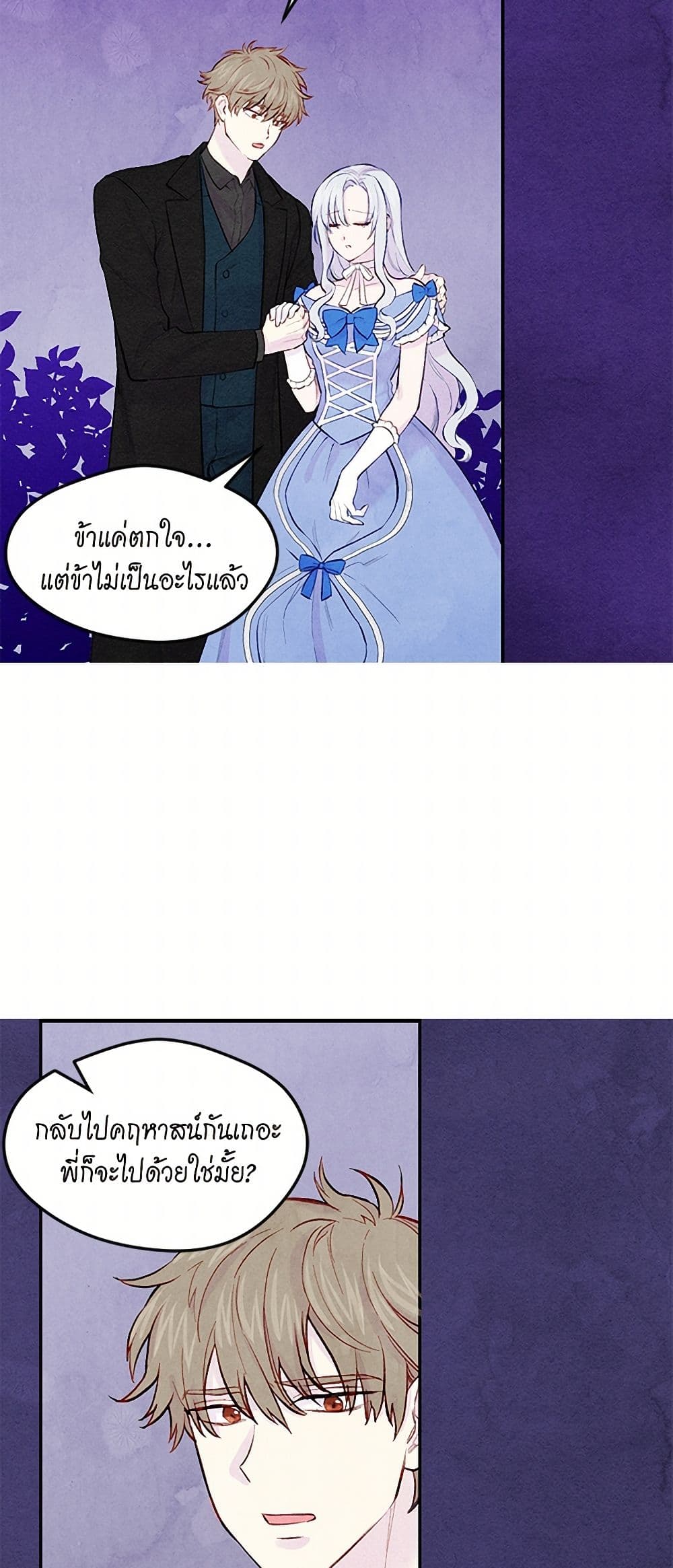 Iris - The Lady and Her Smartphone page 29