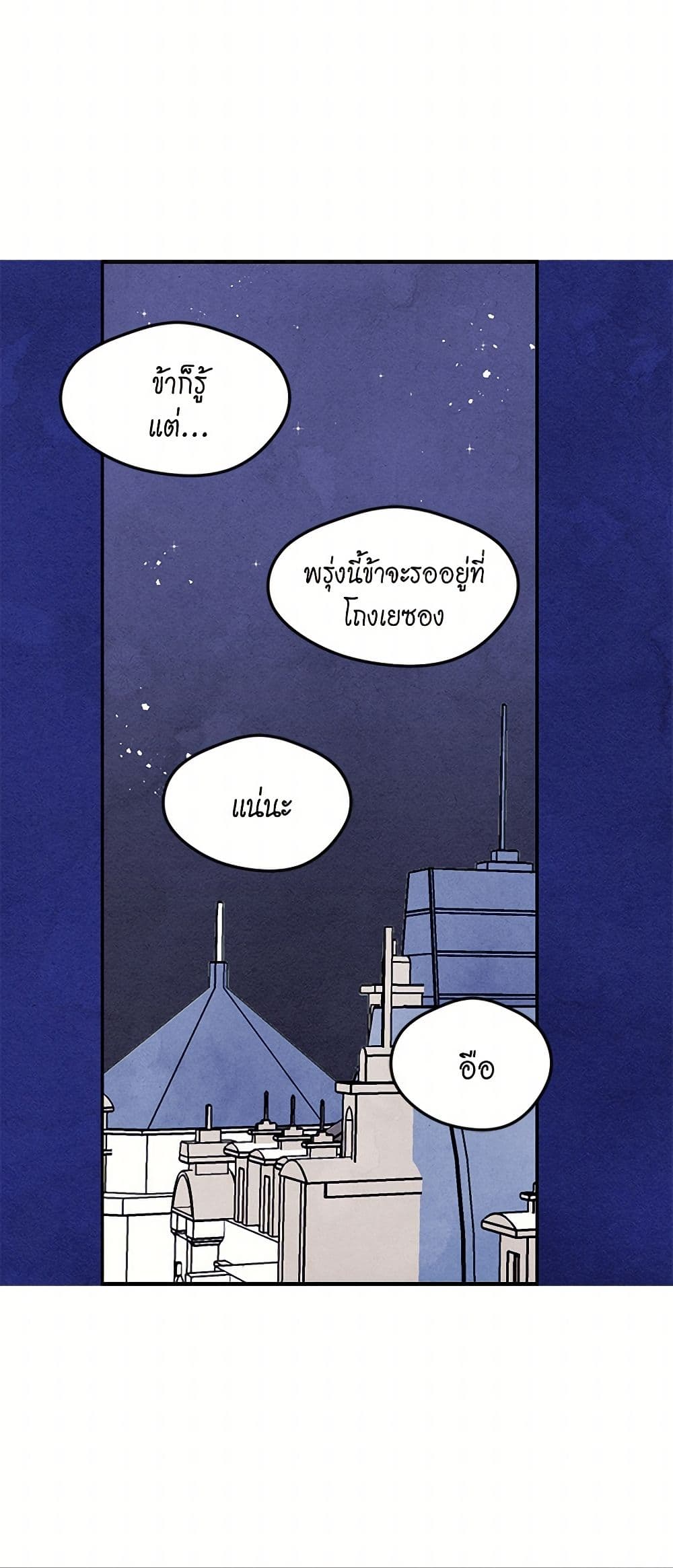 Iris - The Lady and Her Smartphone page 34