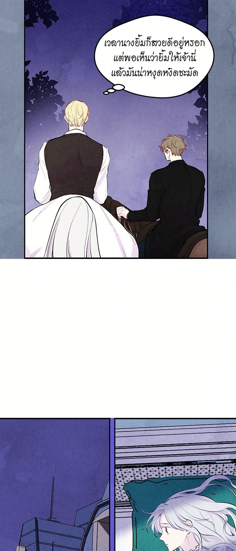 Iris - The Lady and Her Smartphone page 38