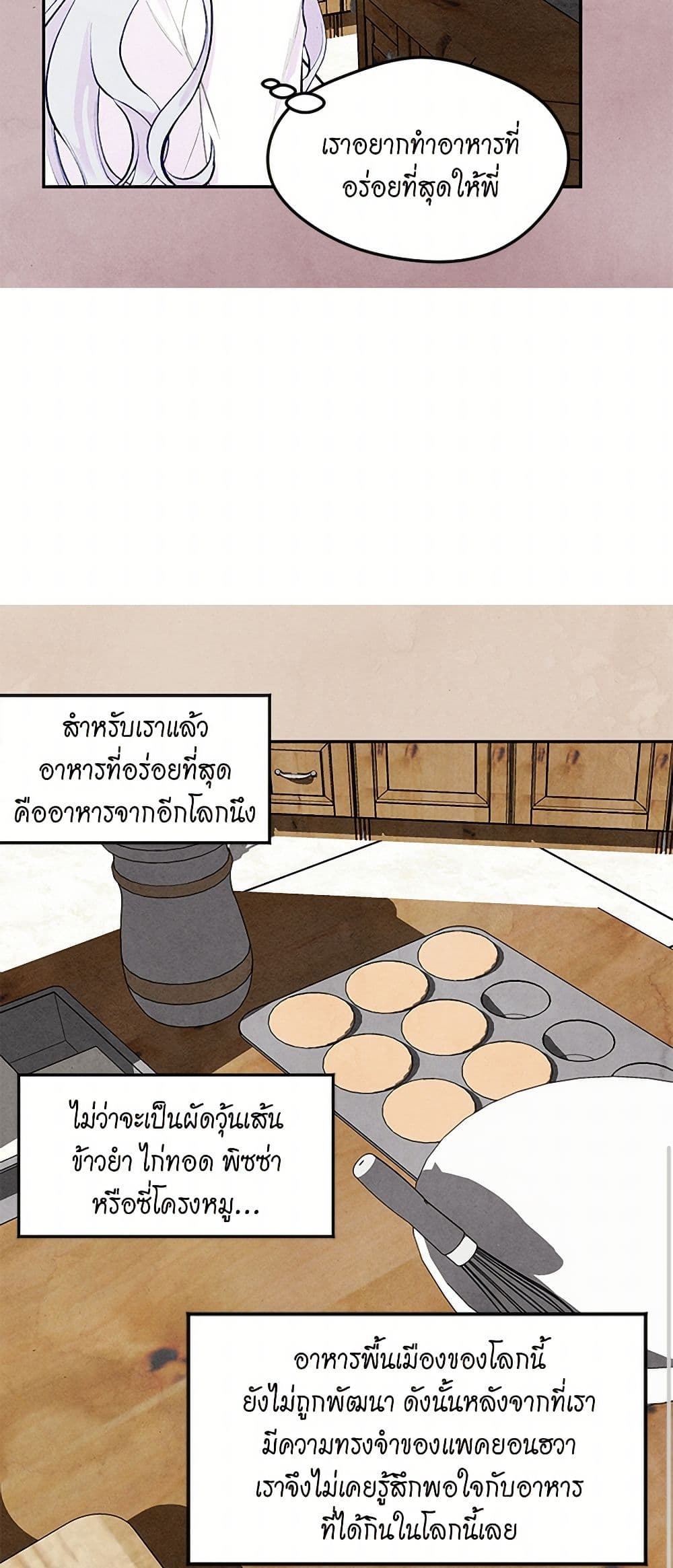 Iris - The Lady and Her Smartphone page 41