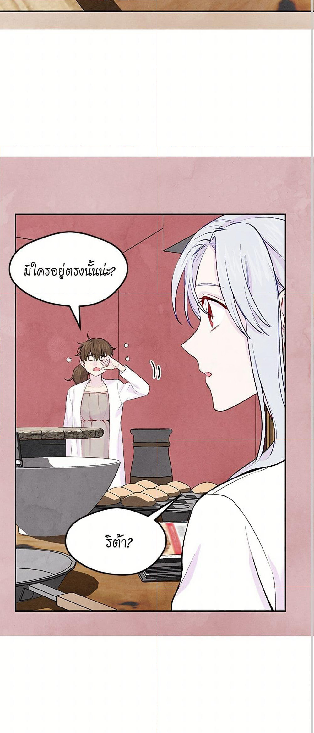 Iris - The Lady and Her Smartphone page 42