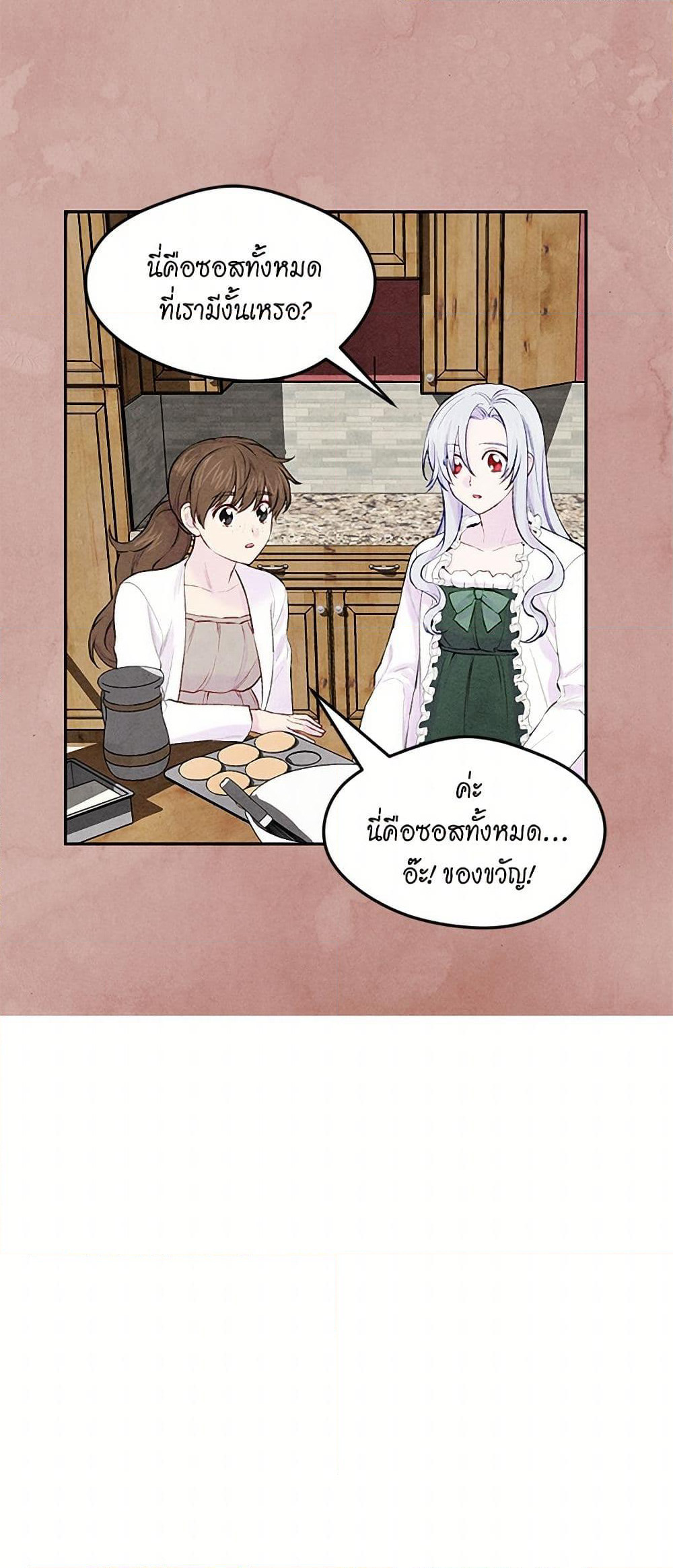 Iris - The Lady and Her Smartphone page 44