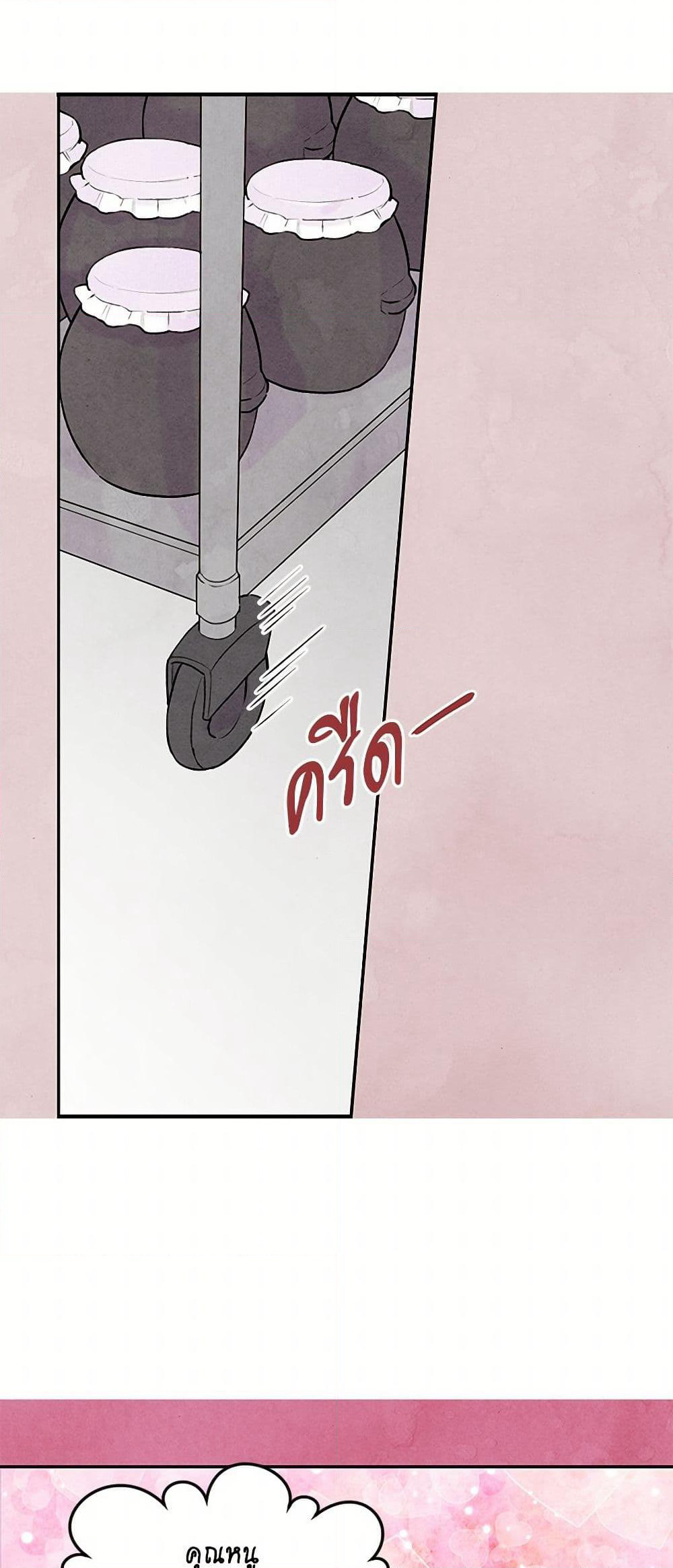 Iris - The Lady and Her Smartphone page 45