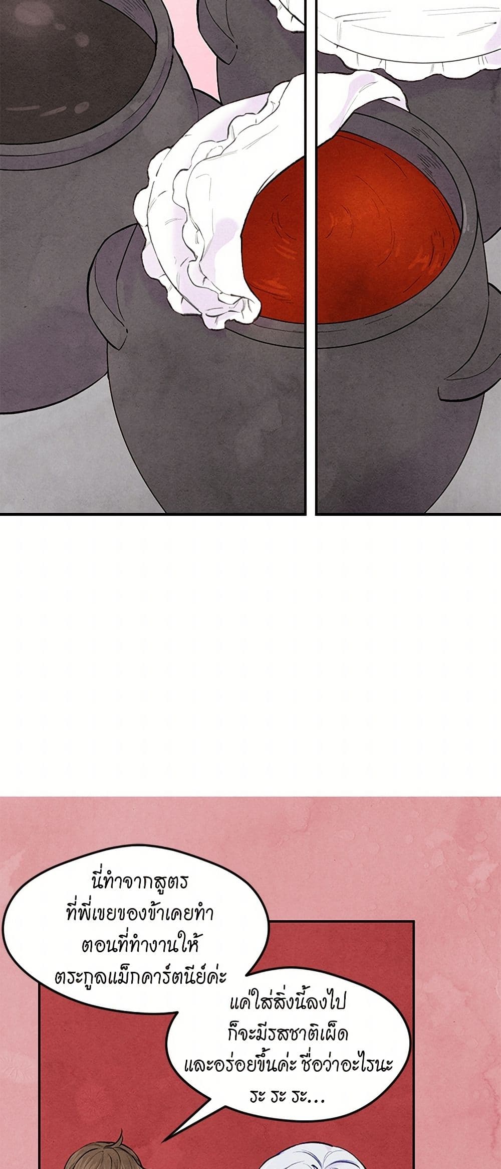 Iris - The Lady and Her Smartphone page 47