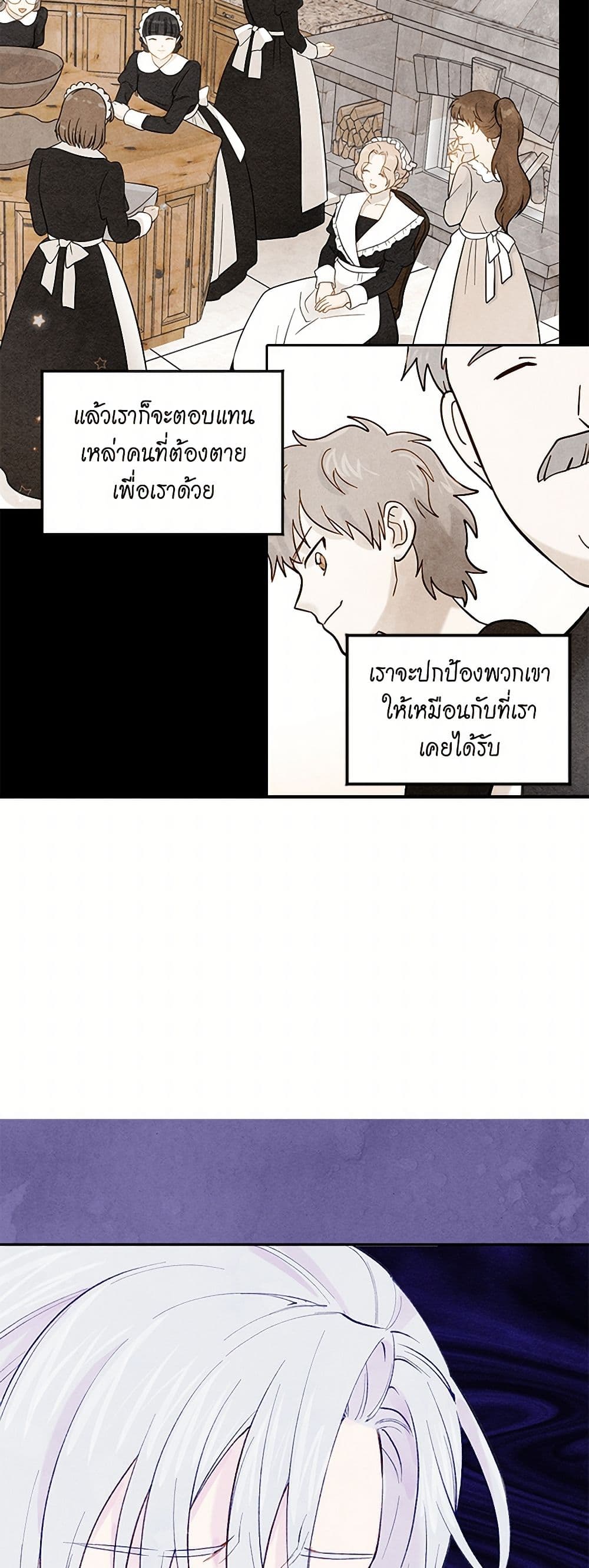 Iris - The Lady and Her Smartphone page 9
