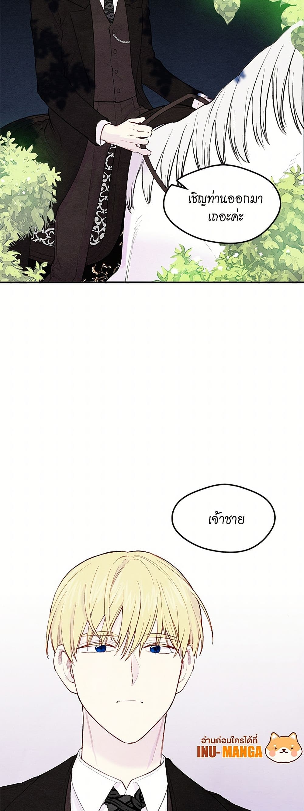 Iris - The Lady and Her Smartphone page 16
