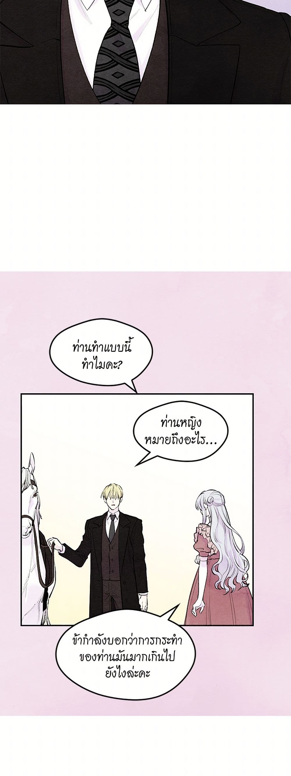 Iris - The Lady and Her Smartphone page 17