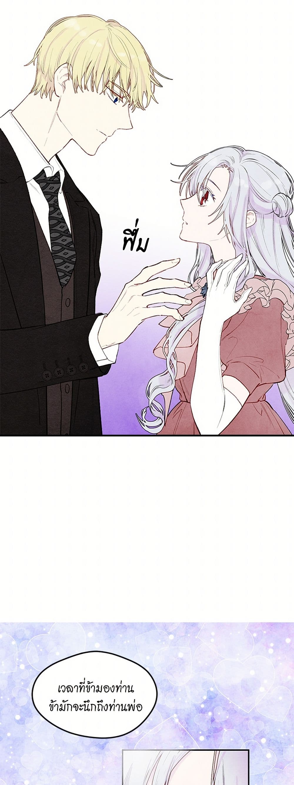 Iris - The Lady and Her Smartphone page 26