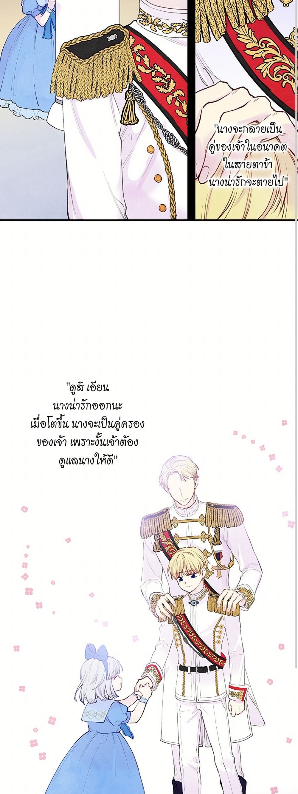 Iris - The Lady and Her Smartphone page 28