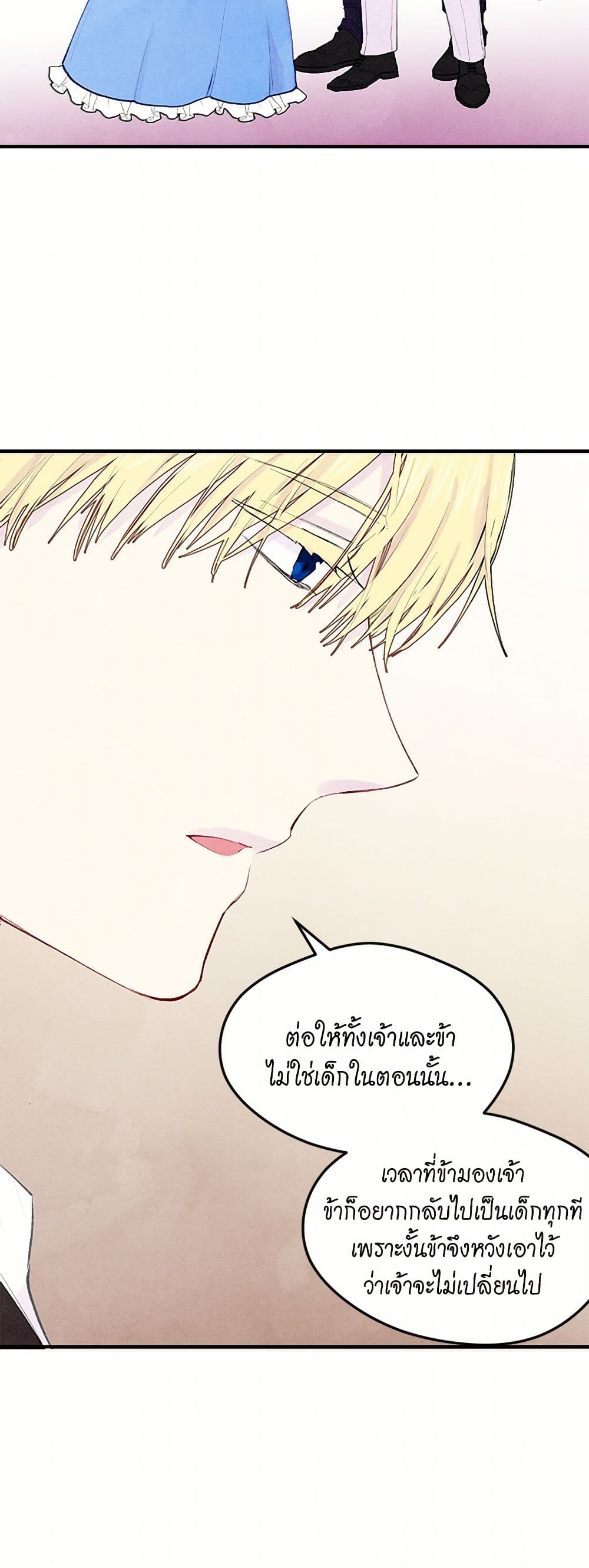 Iris - The Lady and Her Smartphone page 29