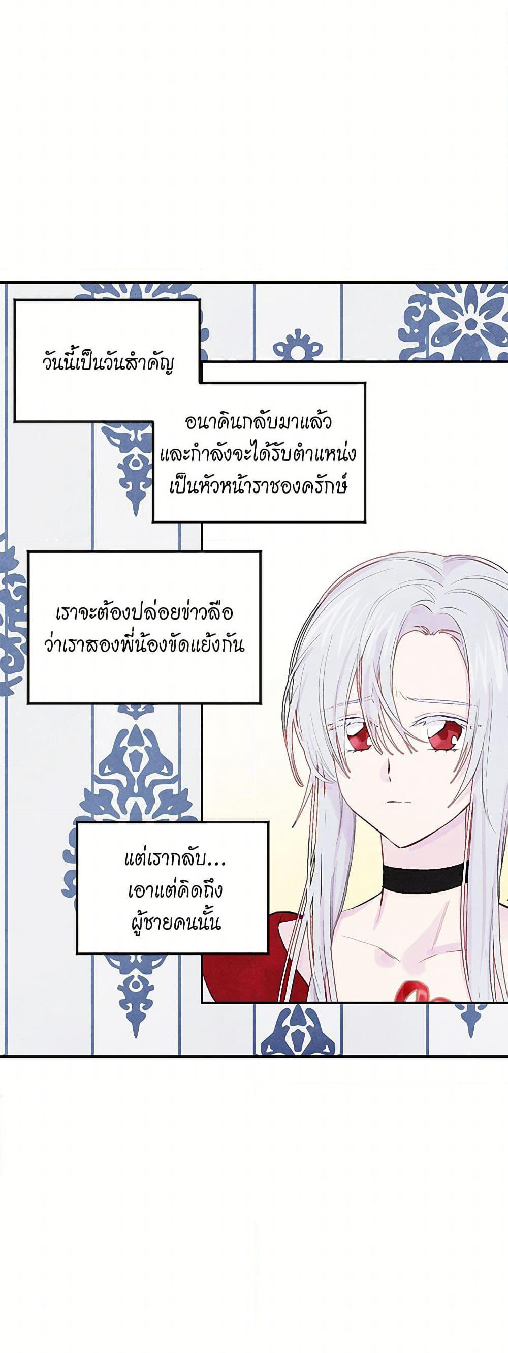 Iris - The Lady and Her Smartphone page 34
