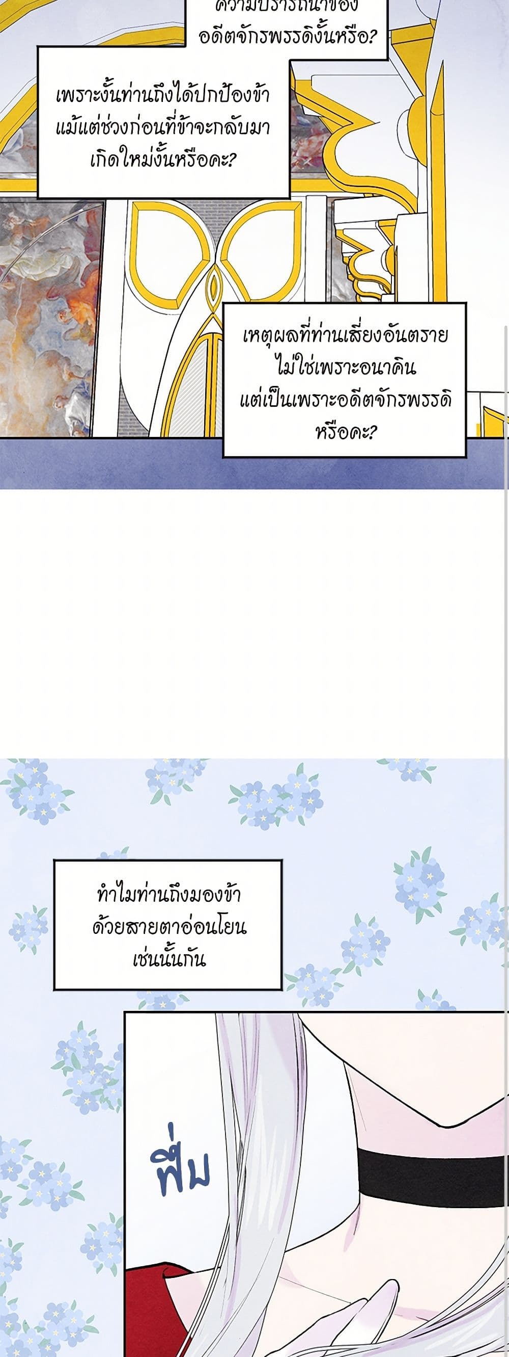 Iris - The Lady and Her Smartphone page 36